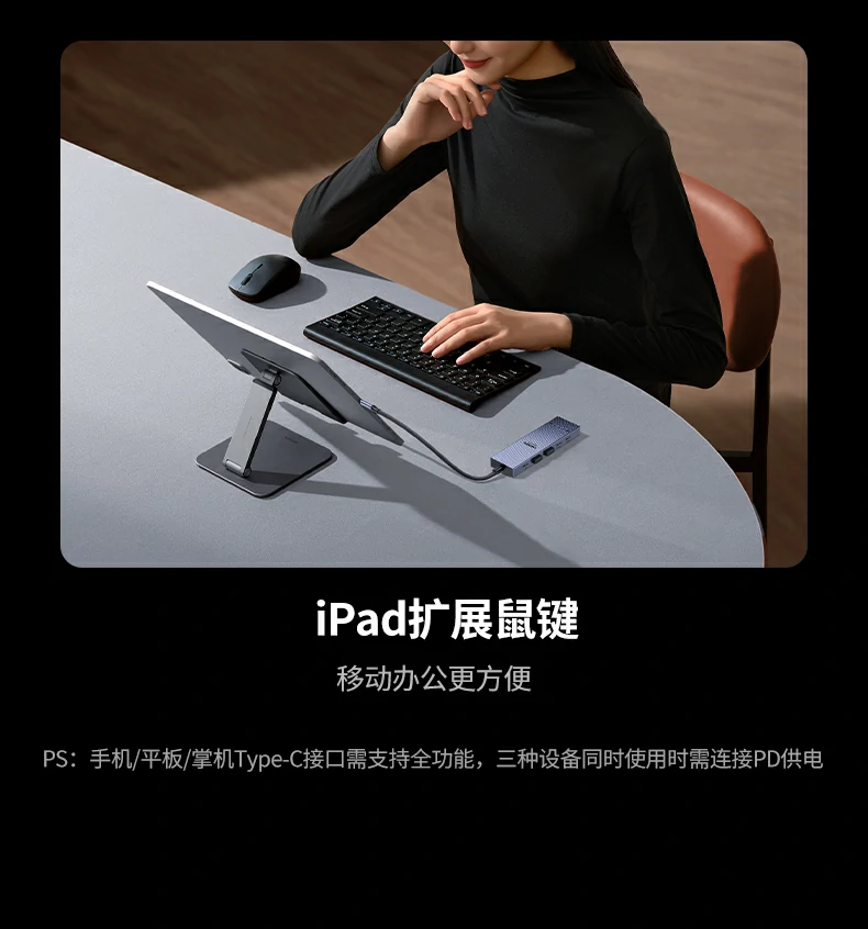 便携式4k投屏外设与充电同步扩展场景展示 便携式4k投屏外设与充电同步扩展场景展示