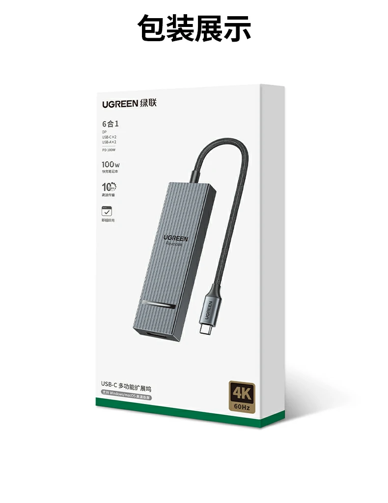 绿联65w氮化镓双快充扩展方案兼容介绍 绿联65w氮化镓双快充扩展方案兼容介绍