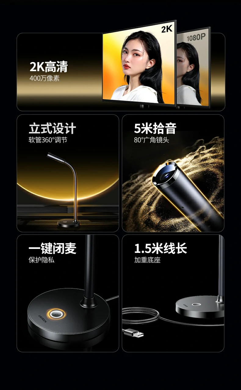 绿联cm826支持yuv/mjpeg视频格式色彩还原对比图