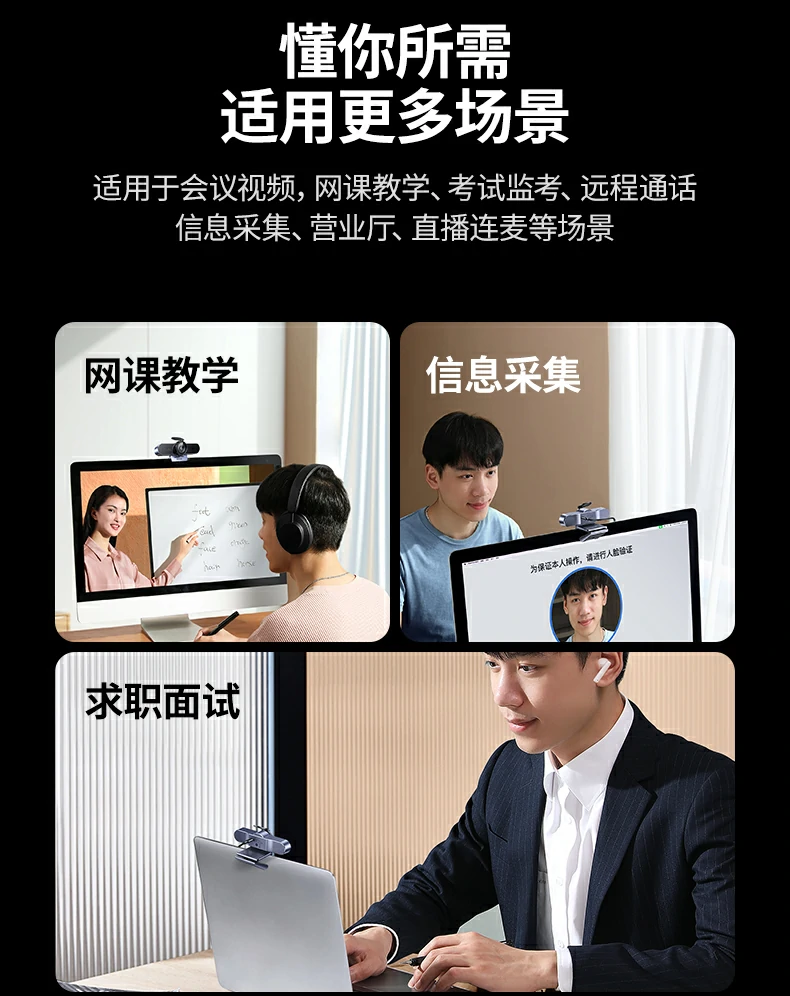 绿联cm827小型会议室多人视频会议场景