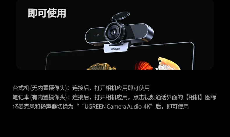 绿联cm827产品应用场景汇总图：办公/会议/网课/直播