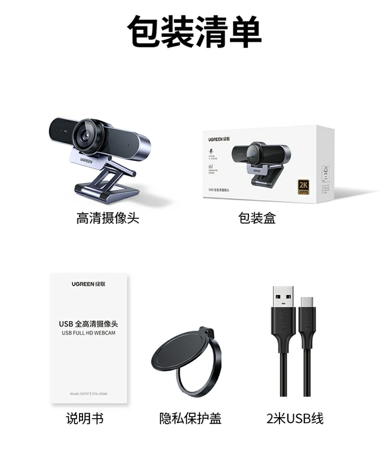 绿联cm827产品全家福及技术参数汇总图