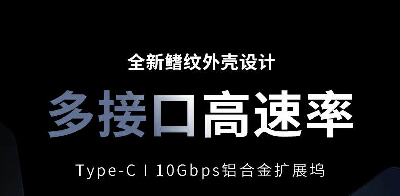 绿联cm828-45364 - 六合一type-c扩展坞,10gbps传输 4k60hz投屏 千兆网口 绿联cm828六合一type-c3.2扩展坞正面全景图,鳍纹铝合金外壳与淡蓝led灯显