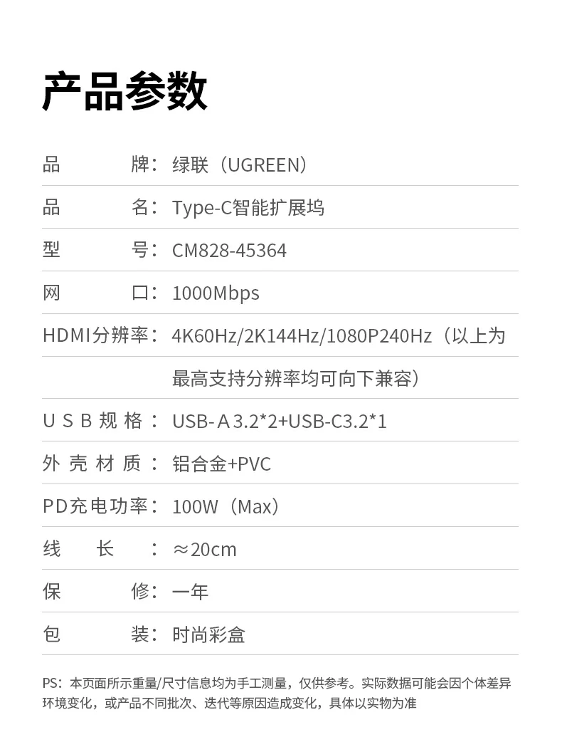 家庭影院升级 - 4k60hz输出畅享高清大片 绿联cm828用于家庭影音中心4k播放