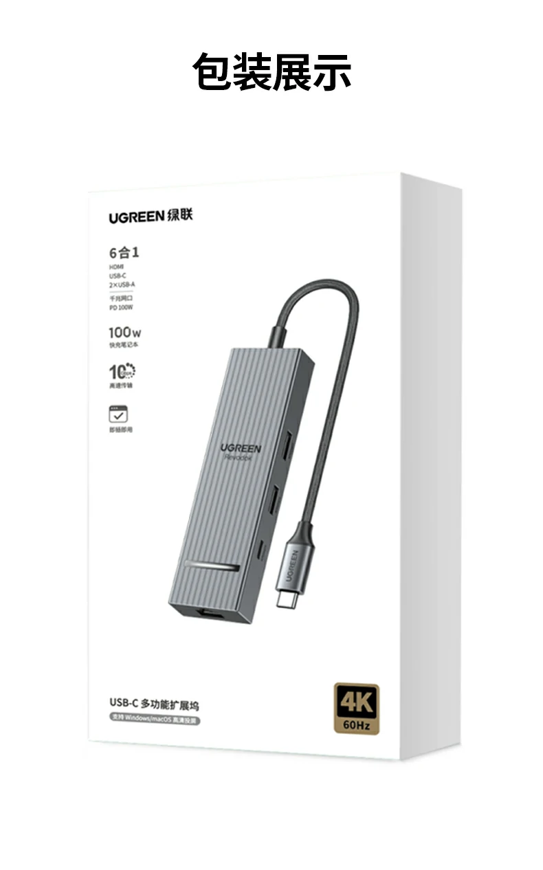 绿联cm828 - 六合一type-c3.2扩展坞,融合速度、画质与可靠品质 绿联cm828产品全家福及品牌logo展示