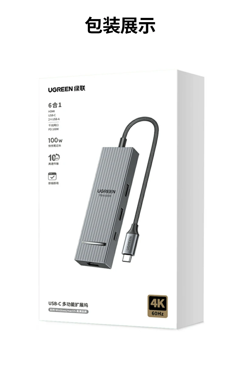 绿联type-c六合一扩展坞高速扩展j9com的解决方案 绿联type-c六合一扩展坞产品总结展示