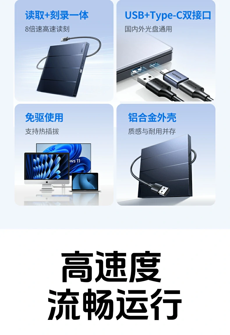 绿联cm837插入120mm bd蓝光光盘演示