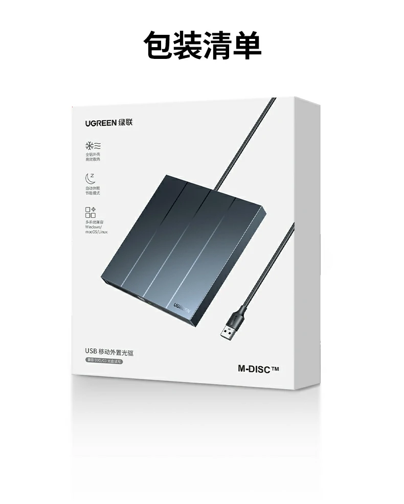 绿联cm837产品总结图：6倍速bd蓝光读刻一体机