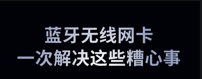 绿联cm845-75109 wifi6 蓝牙5.4 二合一无线网卡 绿联cm845-75109 wifi6 蓝牙5.4 二合一无线网卡