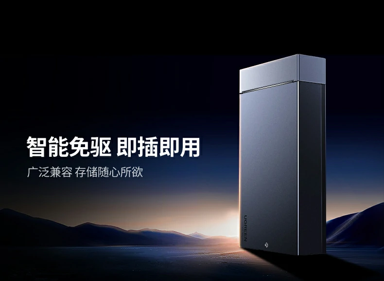 ugreen绿联-品质新体验,数码选绿联