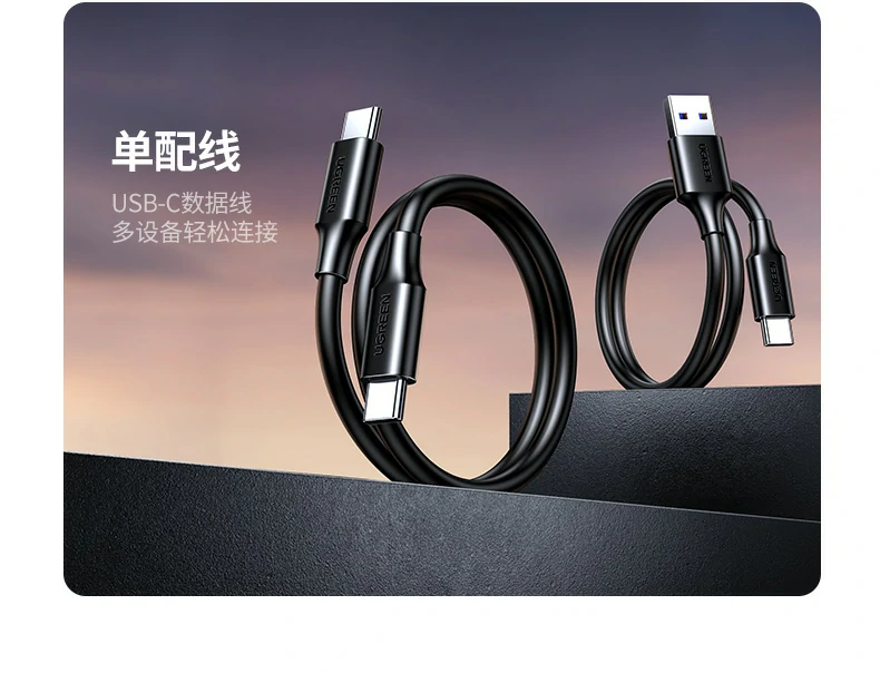 ugreen绿联-品质新体验,数码选绿联