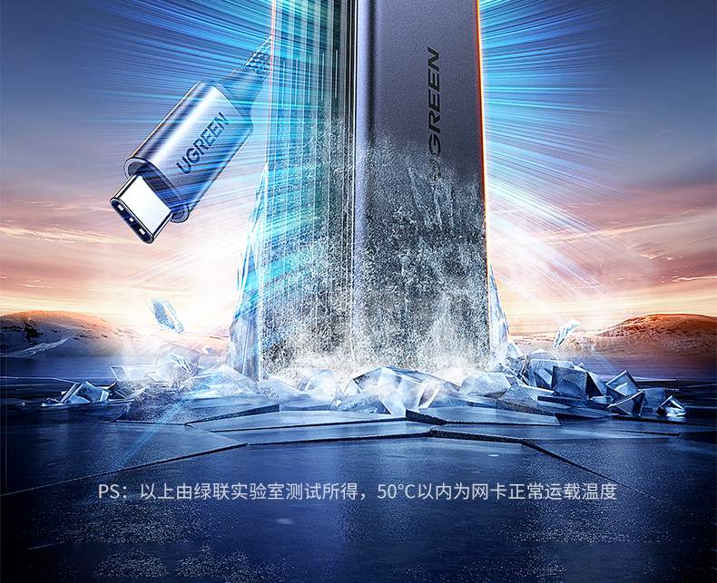 绿联cm848-35921 铝合金外壳 抗摔抗震性能佳