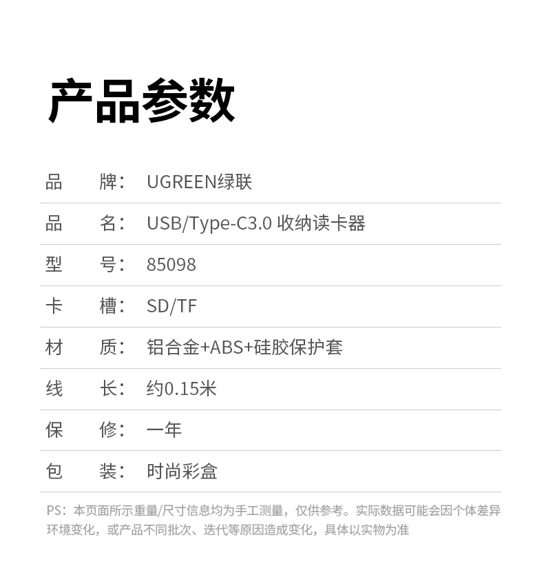绿联cm856-85098收纳读卡器高速读写速度测试图表