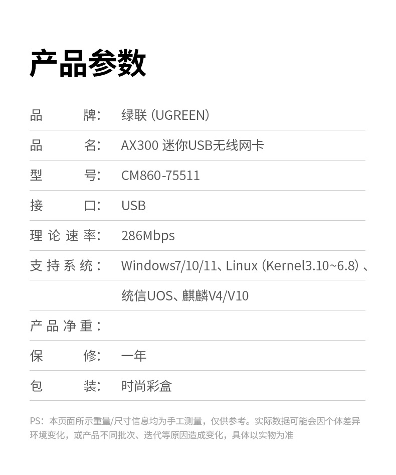 绿联cm860 即插即用驱动 国产系统支持 无需技术操作