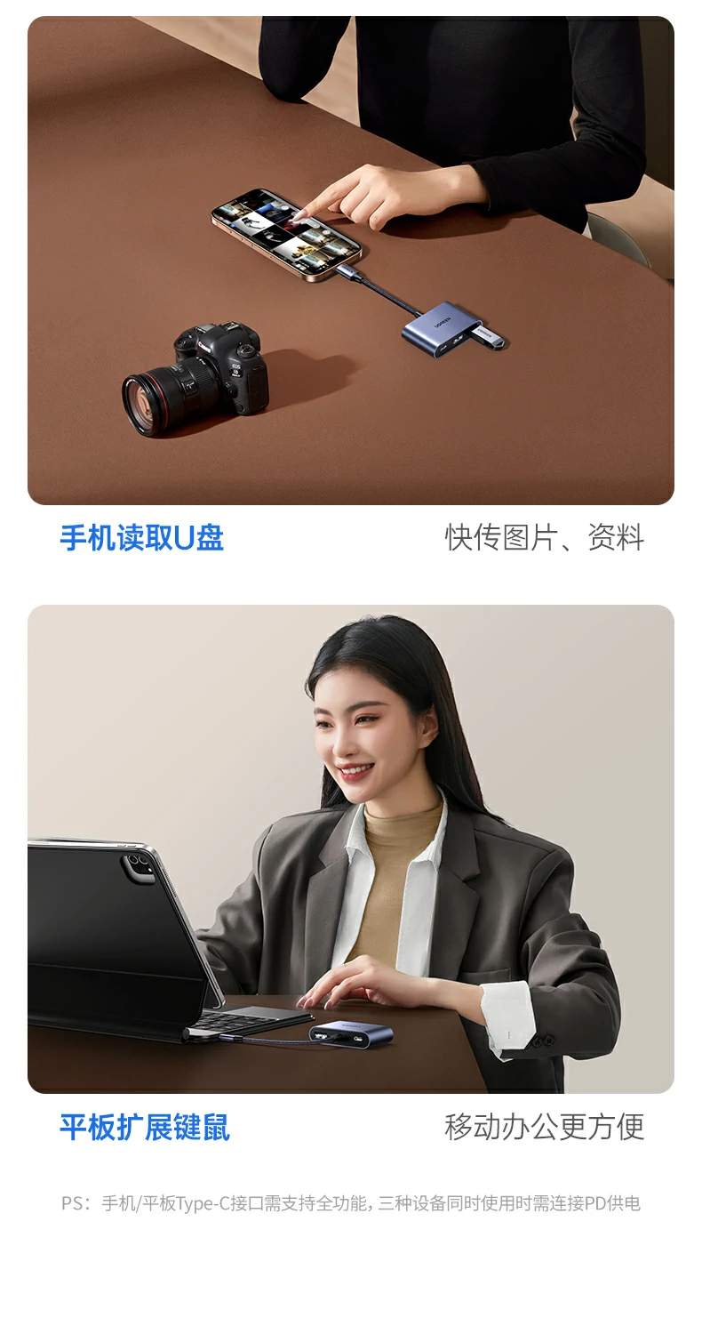 绿联扩展坞 会议演示与外设连接一体化说明 绿联扩展坞 会议演示与外设连接一体化说明