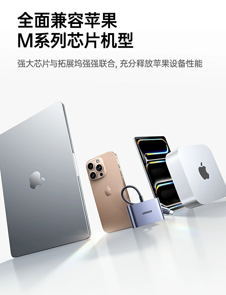 绿联扩展坞 多设备同屏与供电整体示意 绿联扩展坞 多设备同屏与供电整体示意