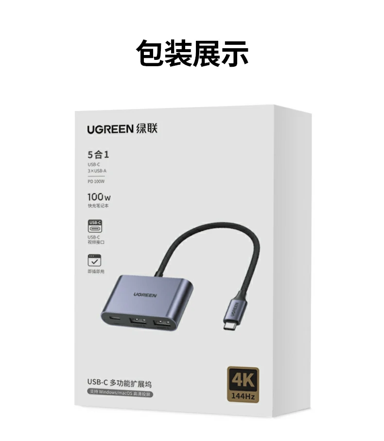 绿联扩展坞 多设备高清投屏连接场景 绿联扩展坞 多设备高清投屏连接场景