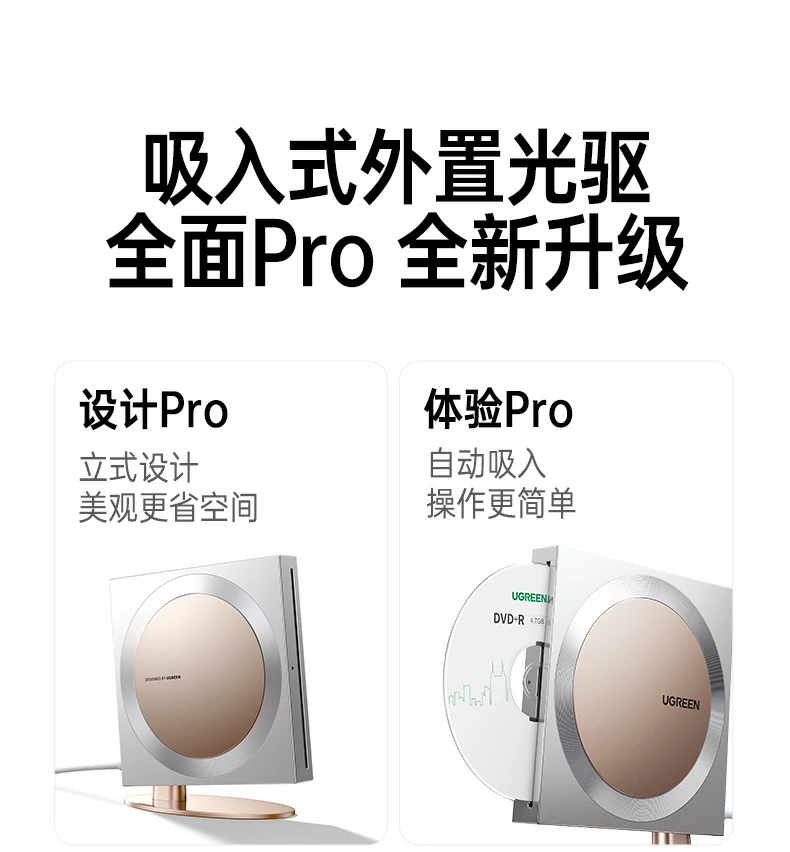 ugreen绿联-品质新体验,数码选绿联