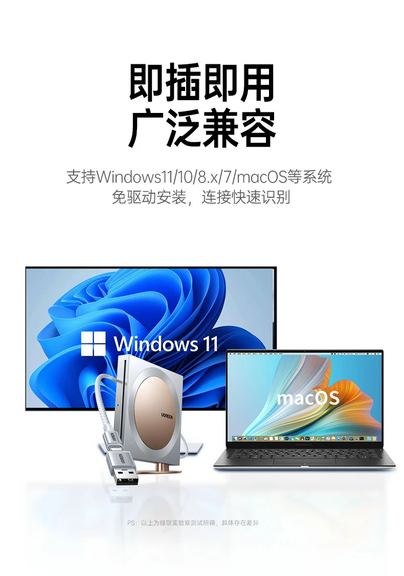 ugreen绿联-品质新体验,数码选绿联