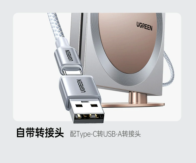 ugreen绿联-品质新体验,数码选绿联