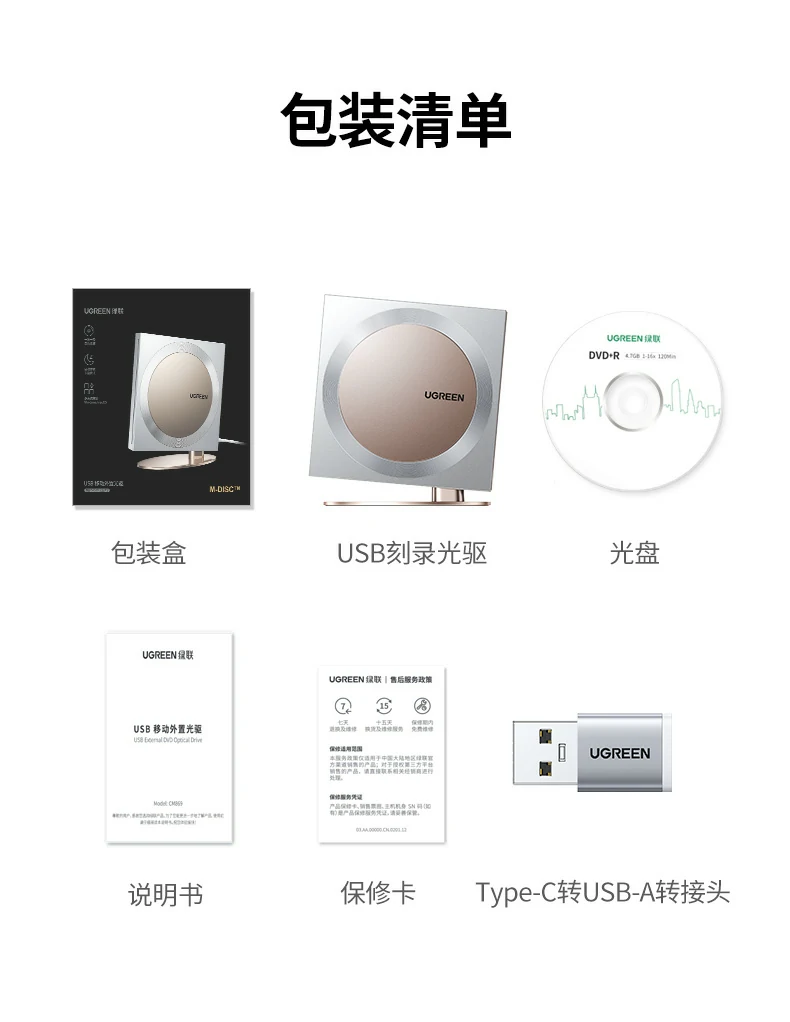 ugreen绿联-品质新体验,数码选绿联