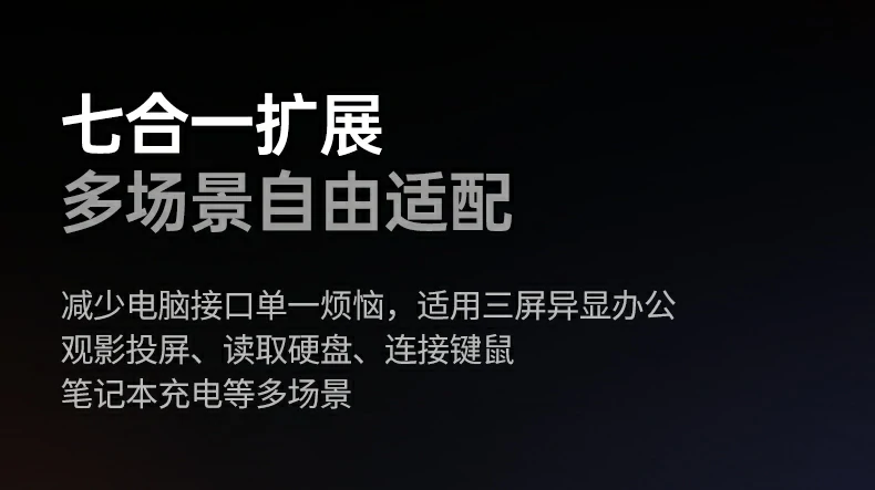 type-c 4k120hz高刷输出 - 影音游戏画面丝滑流畅 type-c视频输出接口特写:支持4k120hz/2k240hz高刷新率