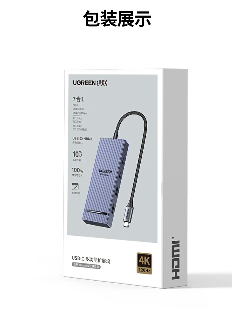 绿联cm880扩展坞 - 三屏异显、4k高刷、100w快充、多接口扩展,高效生产力之选 绿联cm880-85096 type-c智能扩展坞全家福及核心参数汇总图