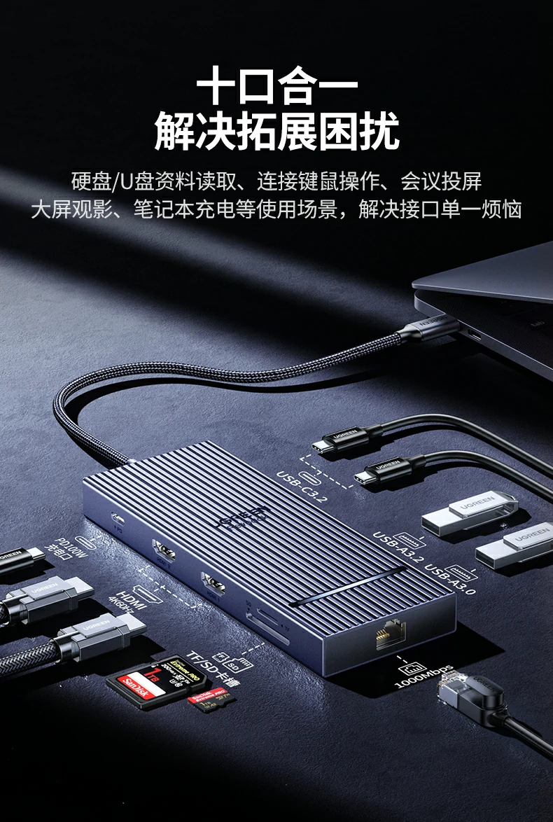 ugreen绿联-更专业更安心的数码品牌 绿联cm886 type-c扩展坞丰富接口展示,连接多设备更方便