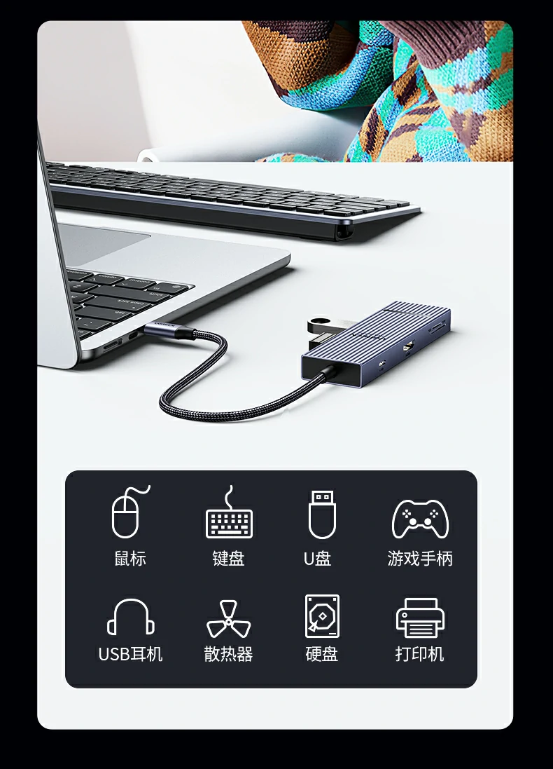 绿联cm886 ≈30cm编织连接线特写