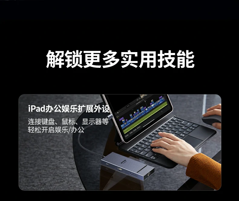 绿联cm886商务出差便携使用图