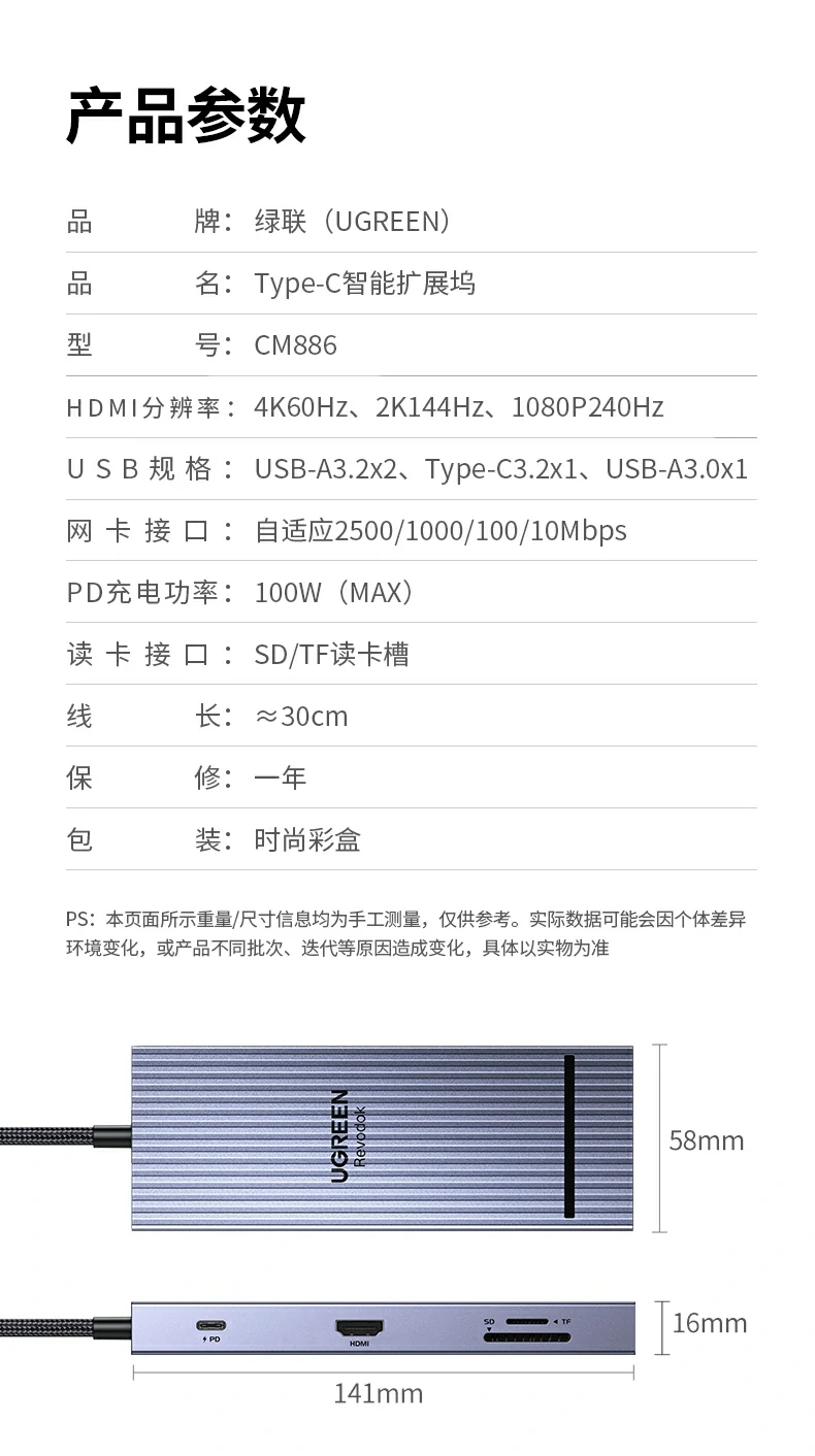 绿联cm886最终j9com的产品展示图，突出多接口与高性能