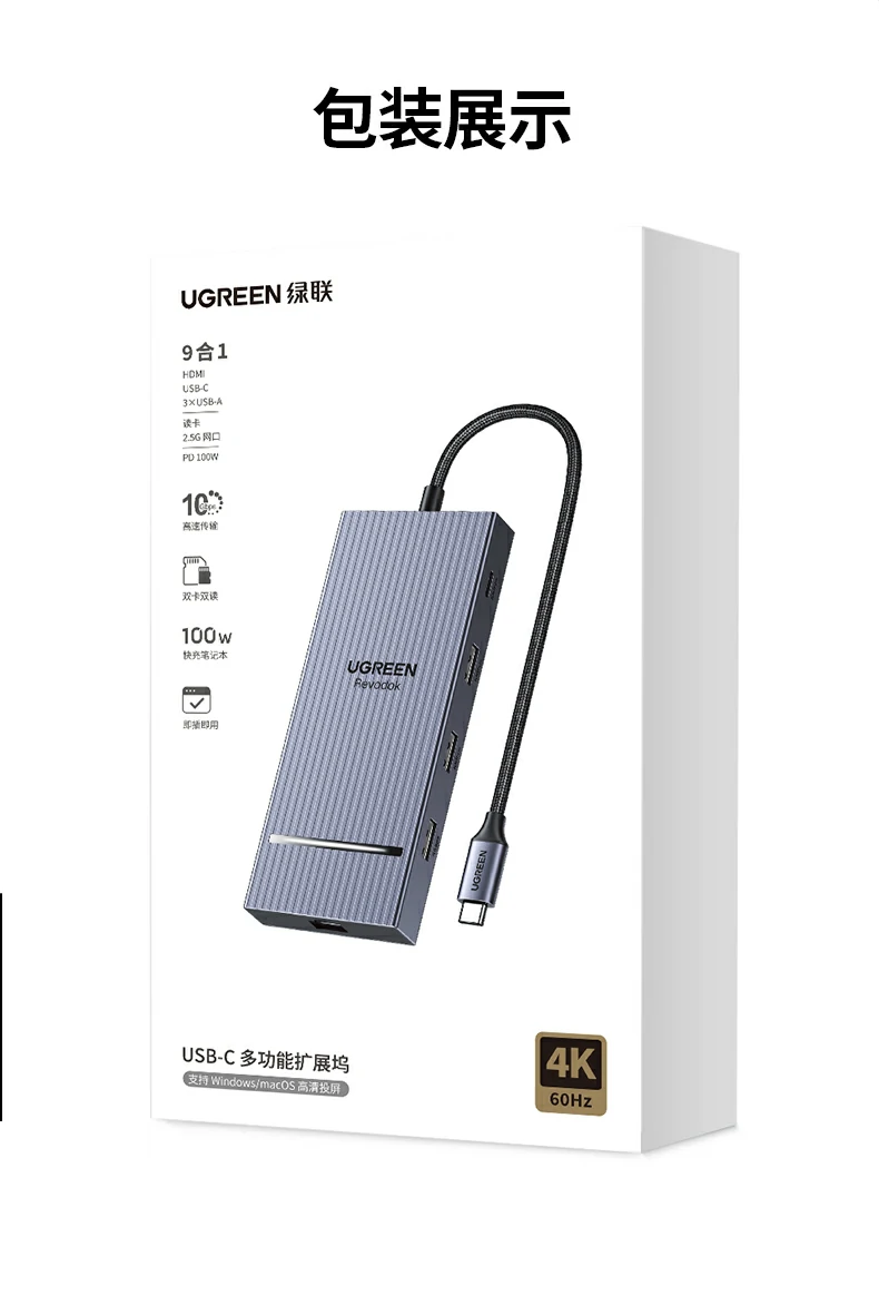 绿联cm886产品全家福及应用场景汇总图