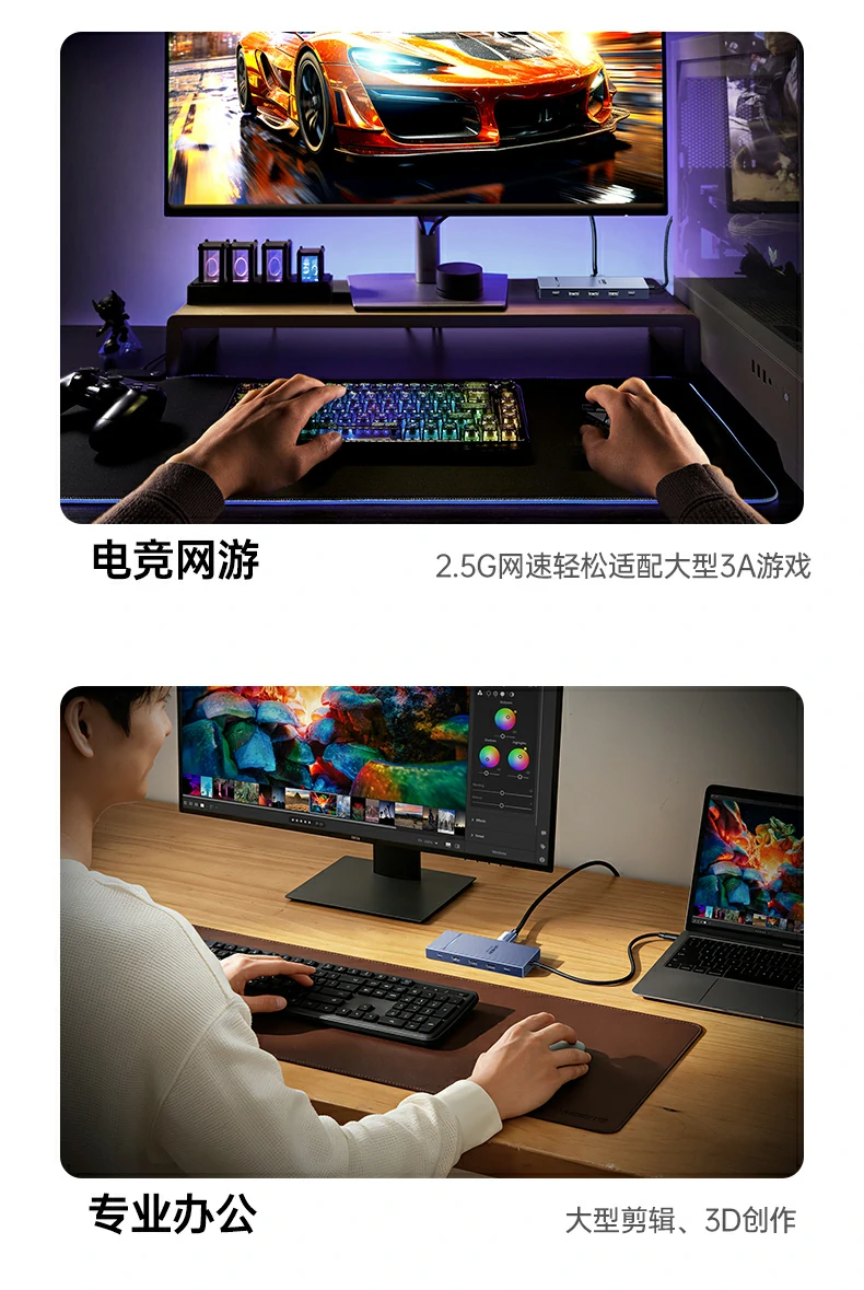 多屏扩展提升办公效率分屏处理任务 绿联cm886-95614扩展坞办公场景多屏扩展