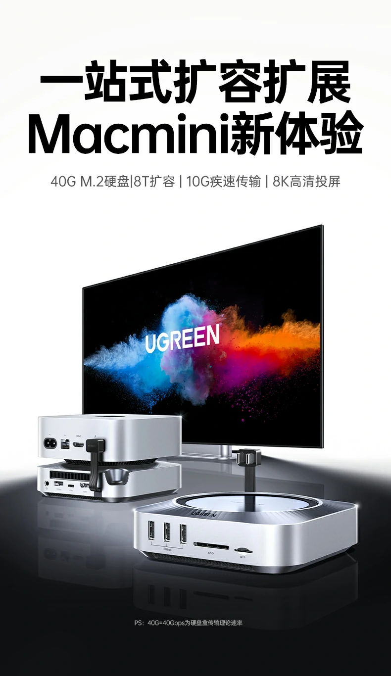 绿联cm887-95503 40gbps硬盘传输极速体验 绿联cm887-95503 40gbps硬盘传输极速体验