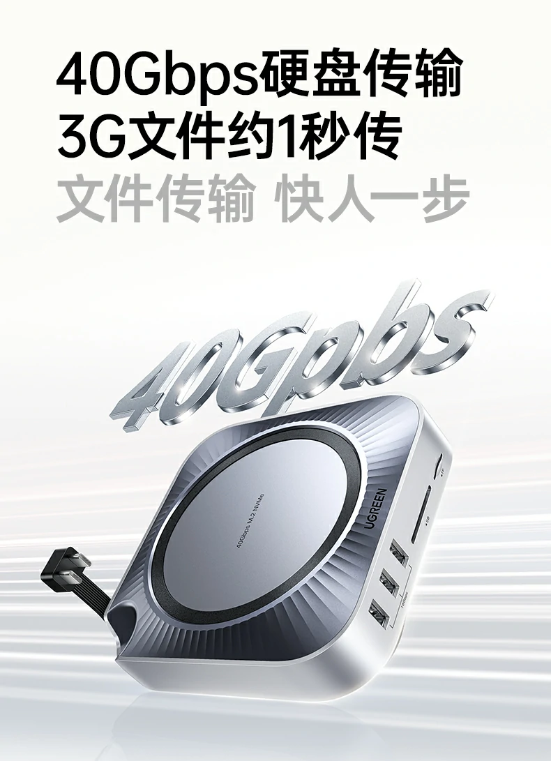 绿联cm887-95503支持2260/2242/2230多规格硬盘 绿联cm887-95503支持2260/2242/2230多规格硬盘