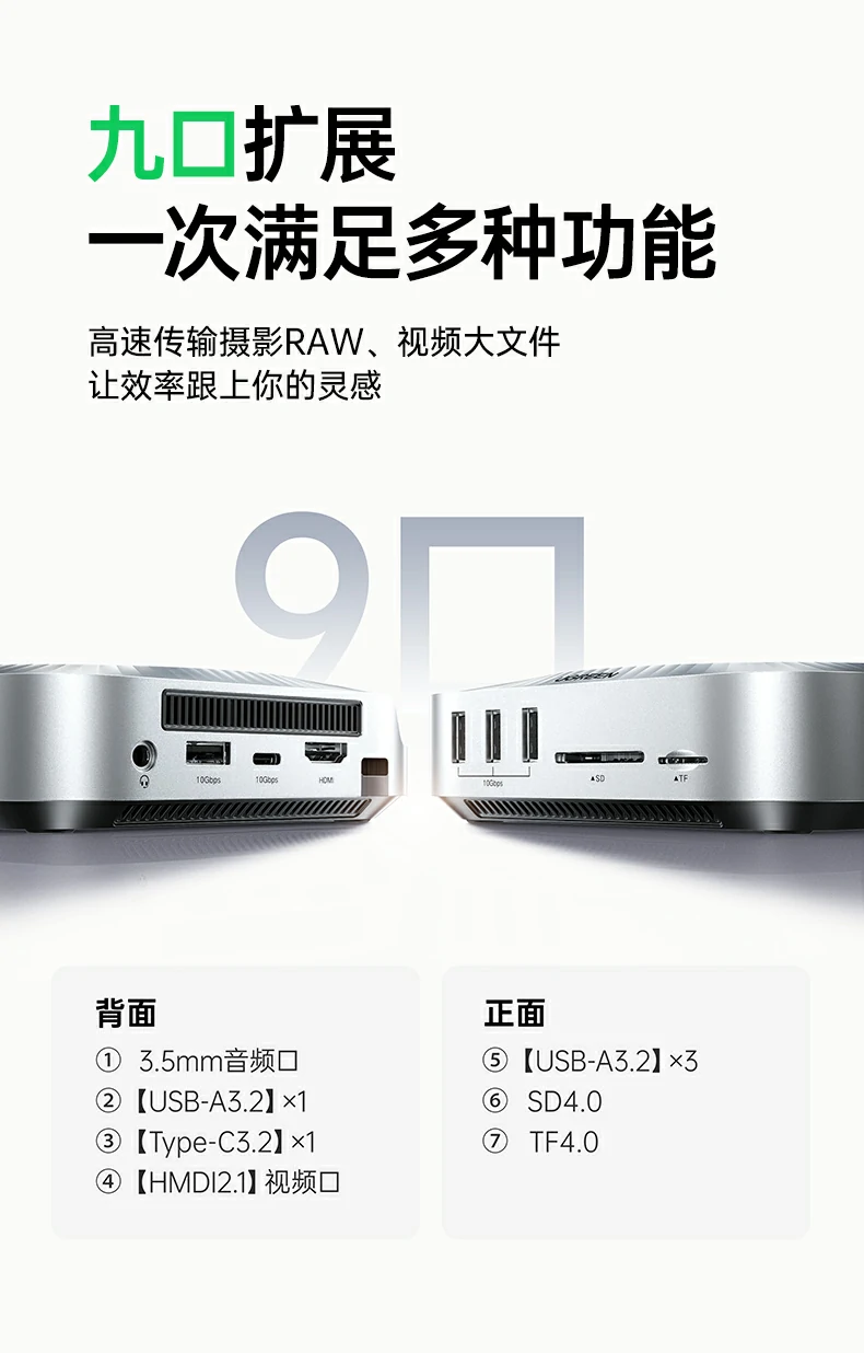 绿联cm887-95503影音娱乐8k观影体验 绿联cm887-95503影音娱乐8k观影体验