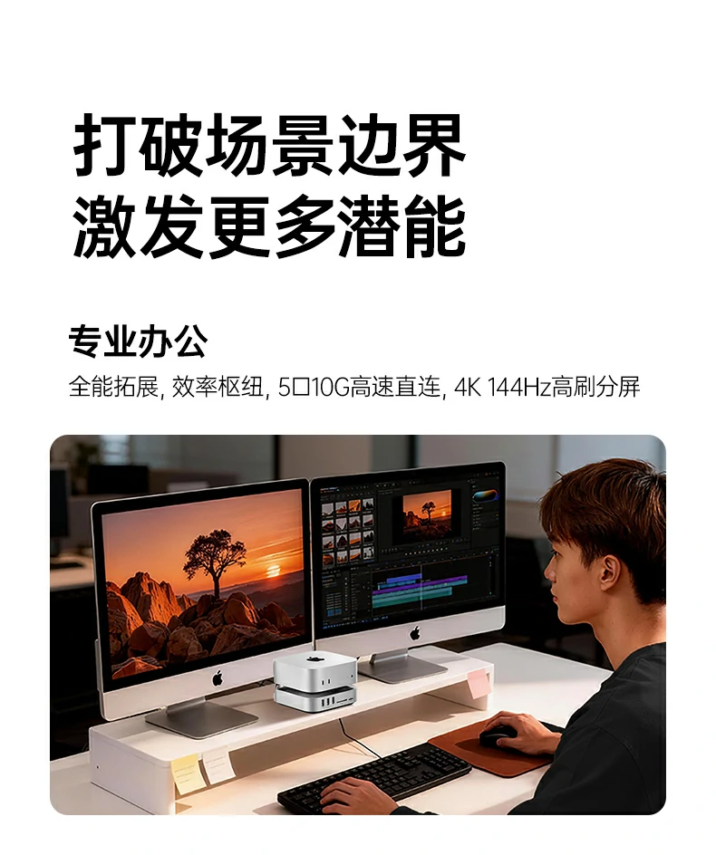 绿联cm887-95503与mac mini完美搭配 绿联cm887-95503与mac mini完美搭配