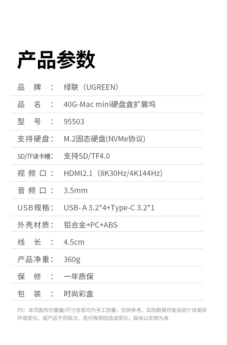 绿联cm887-95503时尚彩盒包装外观展示 绿联cm887-95503时尚彩盒包装外观展示