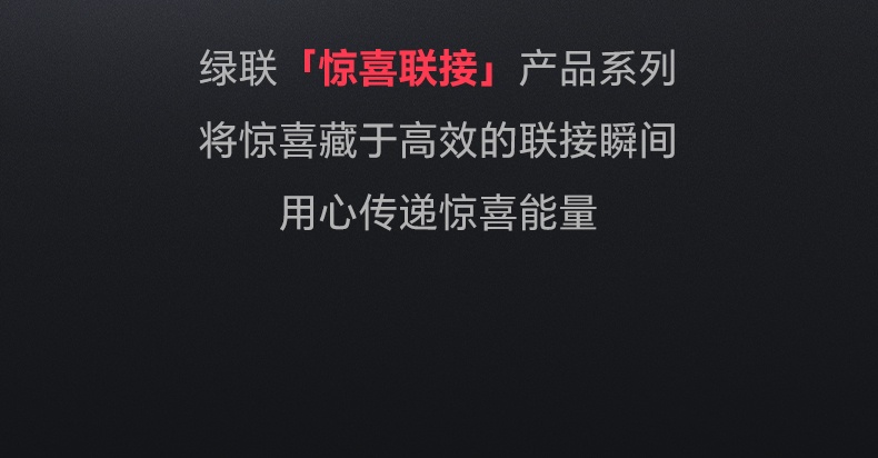 ugreen绿联-更专业更安心的数码品牌 ugreen绿联-更专业更安心的数码品牌