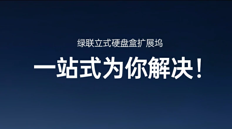 扩展坞正面接口展示，十合一全能设计