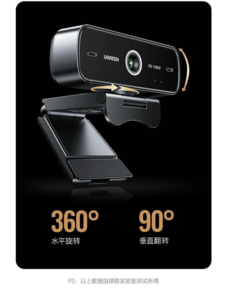 绿联cm925低光环境成像效果展示