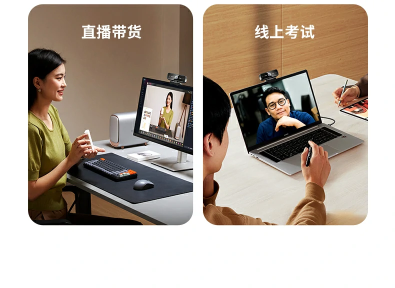 绿联cm925教师在线授课场景