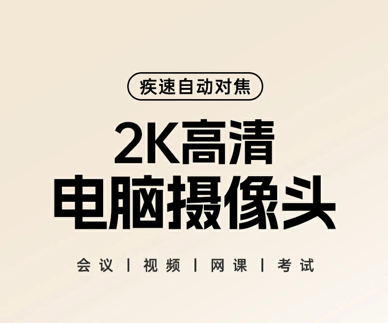 绿联cm926-75593 2k高清摄像头正面全景图，自动对焦 全向双麦设计