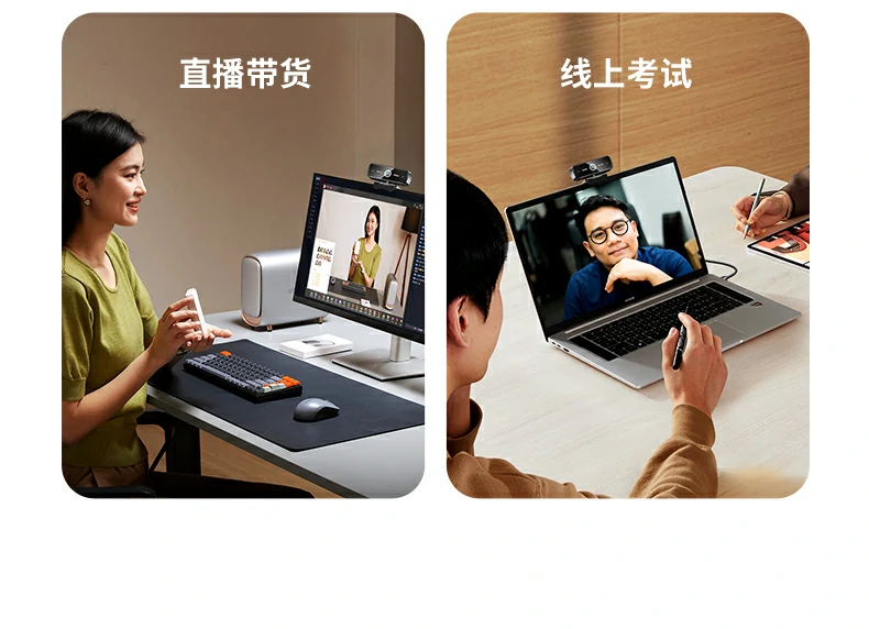 绿联cm926产品应用场景汇总图：办公/学习/面试/家庭