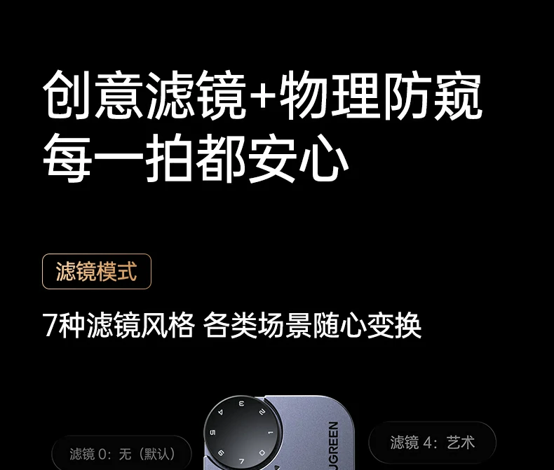 ugreen绿联-品质新体验,数码选绿联