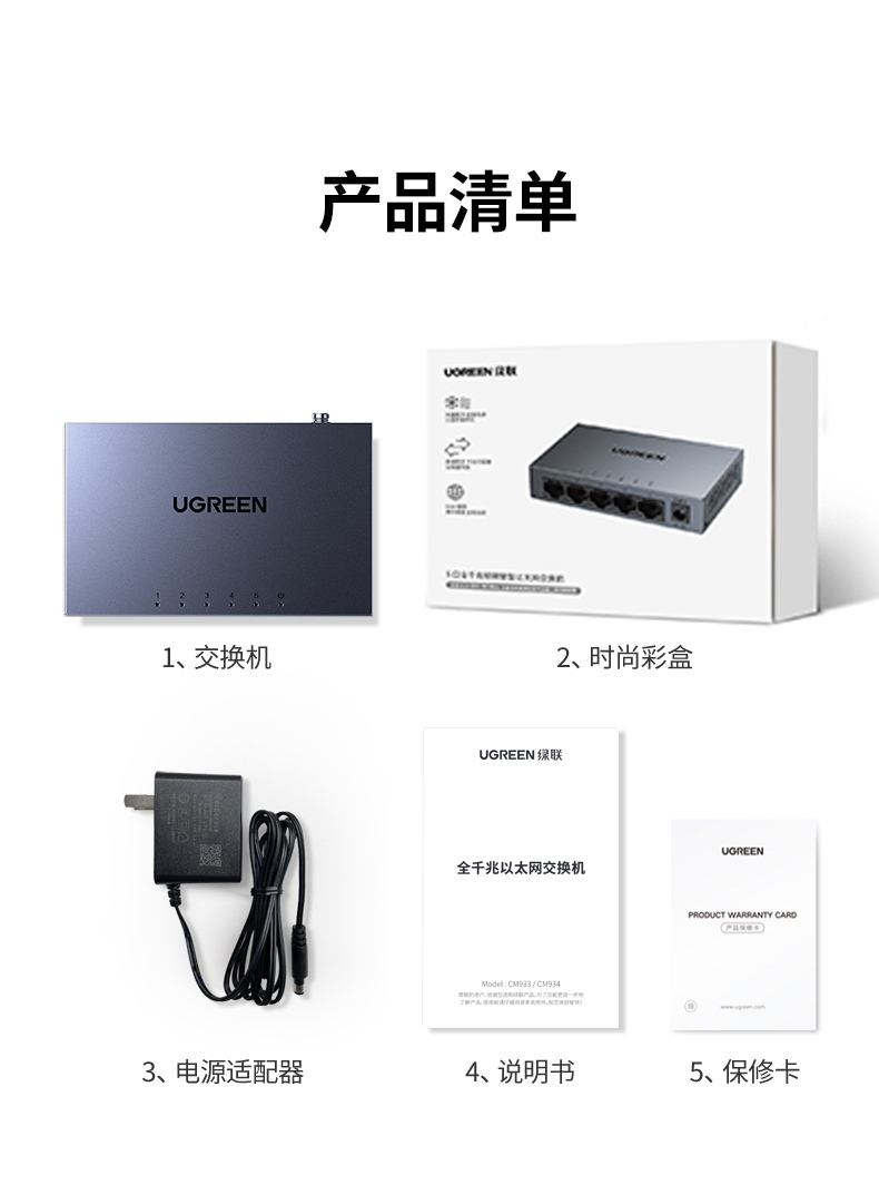 绿联轻网管交换机 品质保障 一年质保服务