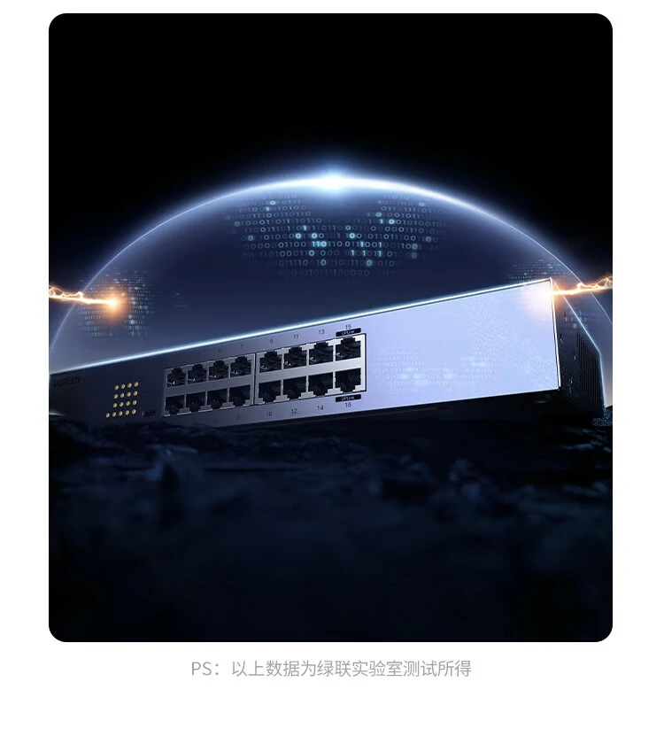 ugreen绿联-更专业更安心的数码品牌 绿联机架式交换机全钢外壳抗干扰性能优异更稳定
