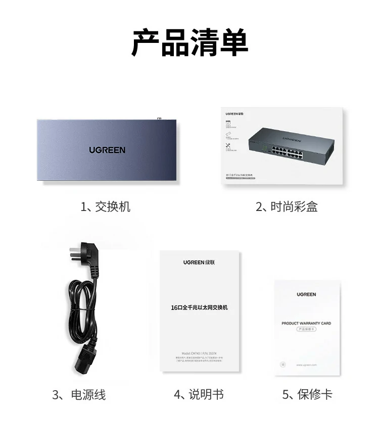 ugreen绿联-更专业更安心的数码品牌 绿联企业级交换机适配多场景使用稳定高效