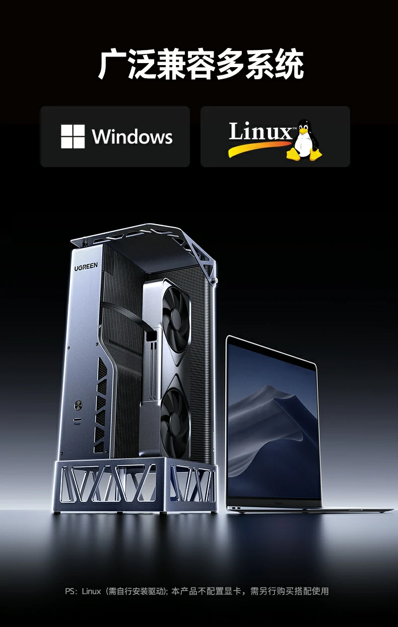 轻薄本显卡扩展兼容40/50系370mm长卡安装测试 轻薄本显卡扩展兼容性测试 覆盖40/50系及三大桌面显卡品牌370mm长卡适配