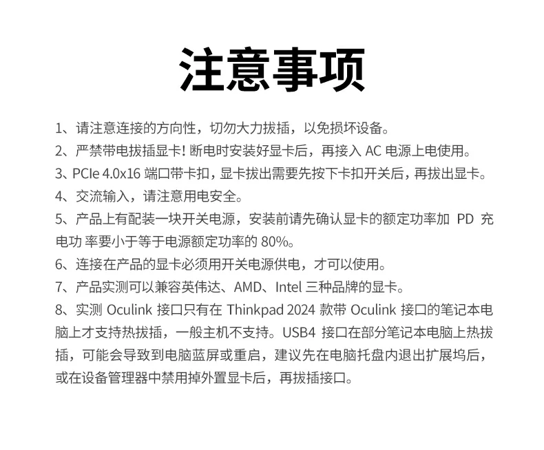 绿联显卡扩展坞全景展示 绿联usb4&oculink双接口850w金牌电源显卡扩展坞全景展示 轻薄本与掌机性能升级的不黑屏专业j9com的解决方案